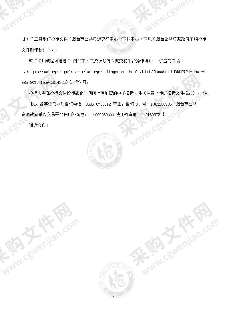 山东省烟台市莱州市公安局交警专用设备、考试车设备、监控存储服务器采购、摩托车电子考场建设