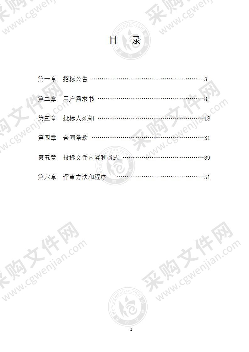 医学遗传科采购一批医疗设备