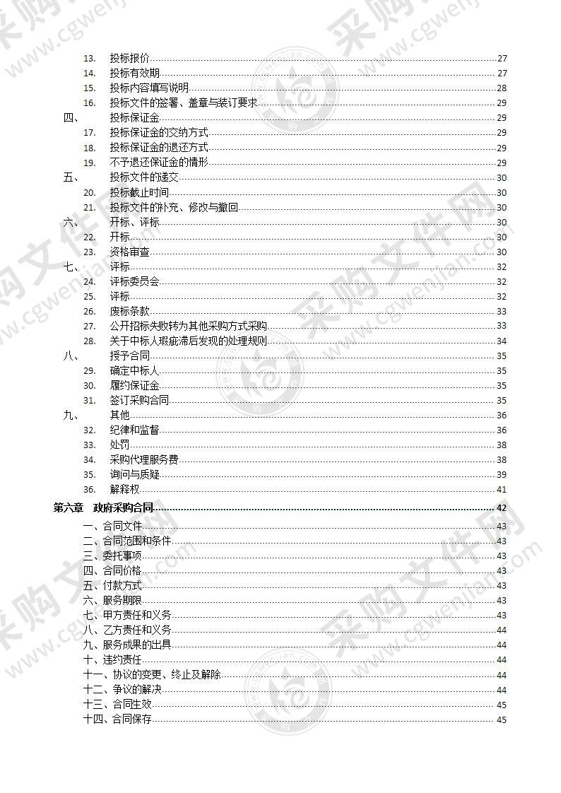 莱州银海化工产业园考古勘探和文物影响评价编制