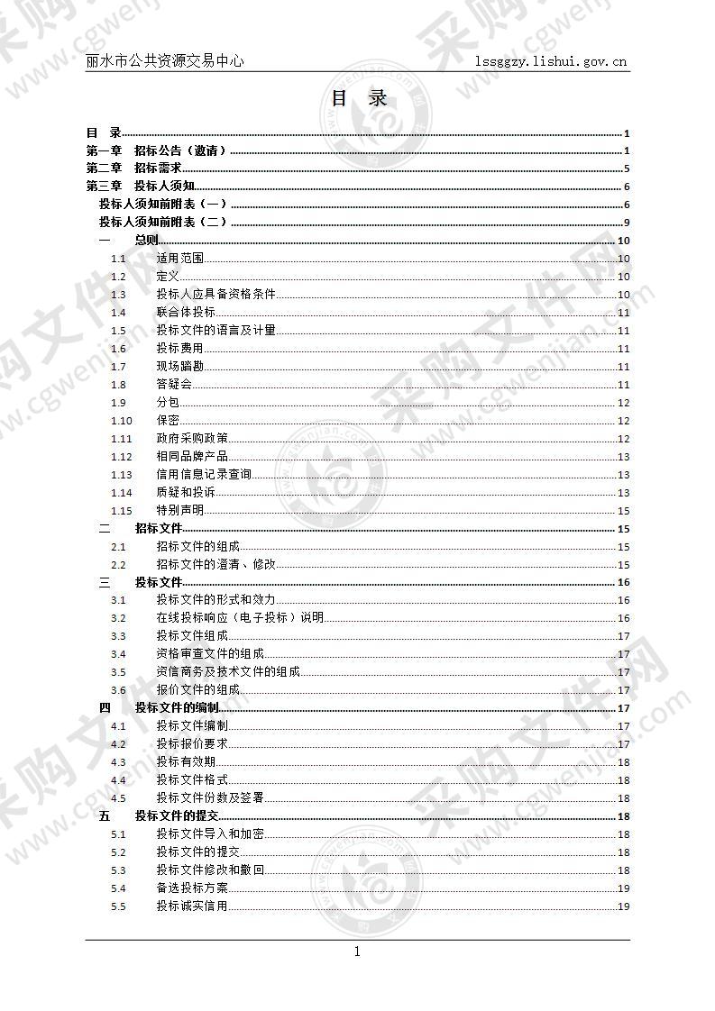 丽水职业技术学院报告厅LED屏、智慧教室LED屏项目