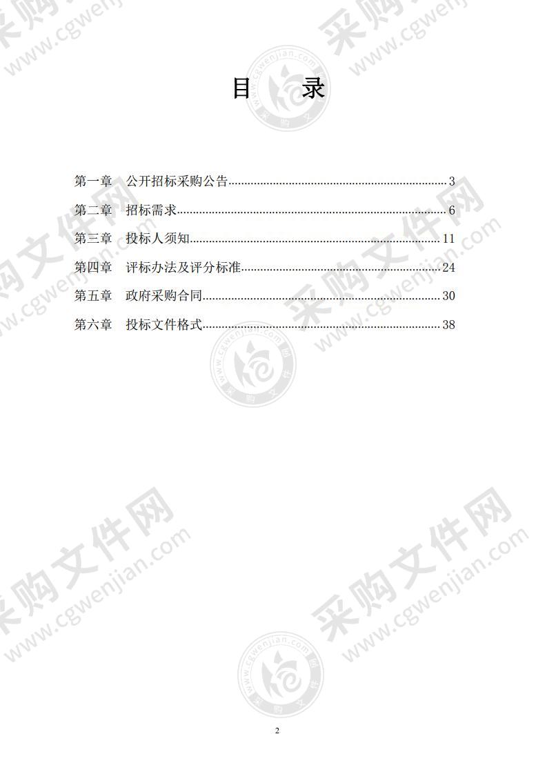 孔浦村安置房（一期、二期工程）室内分布系统采购项目