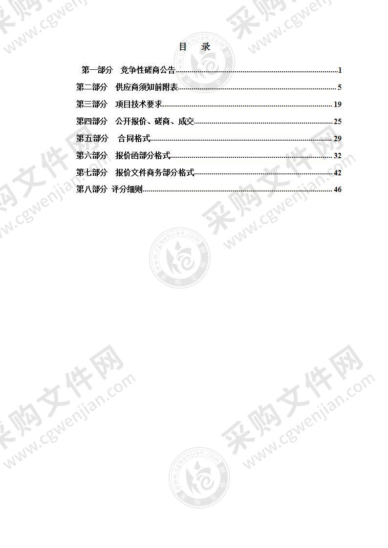 莱阳市水务局监控系统工程采购项目