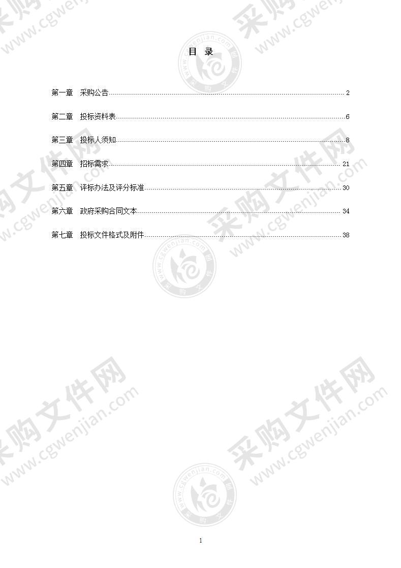 东部新城社区卫生服务中心信息化建设项目