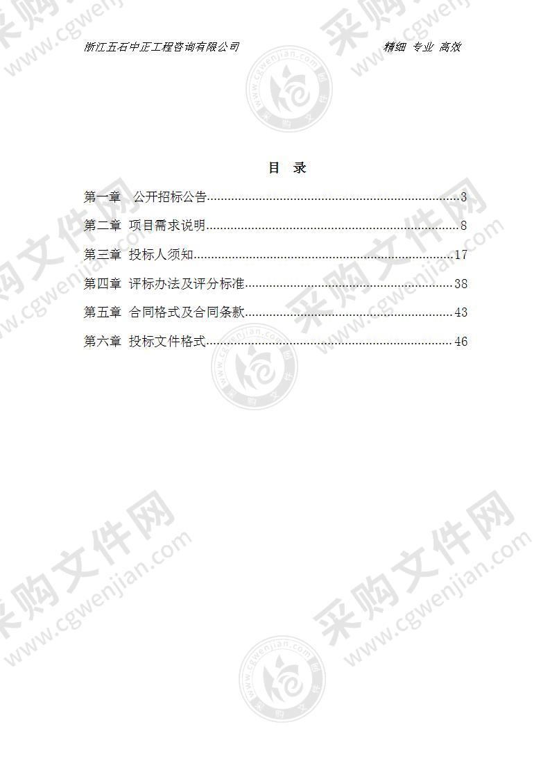 宁波行知中等职业学校工业机器人PCB异形插件工作站实训室设备采购项目