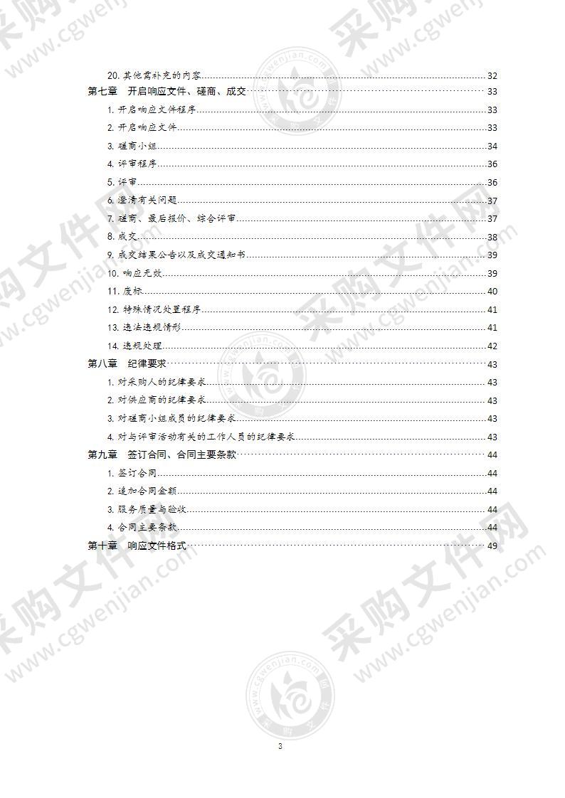 青岛交通职业学校青岛交通职业学校校园保安项目