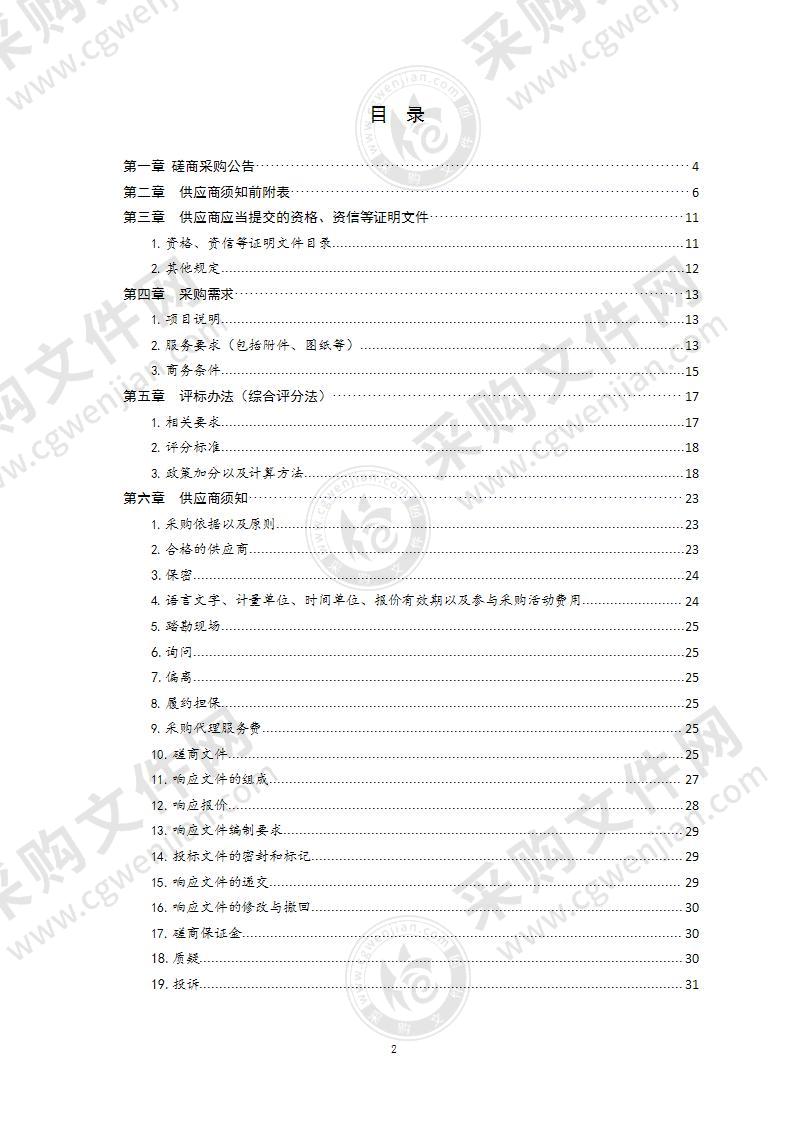 青岛交通职业学校青岛交通职业学校校园保安项目