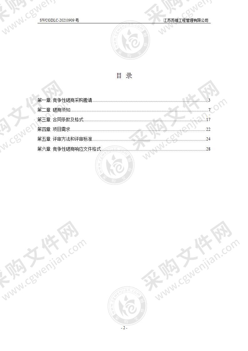 扬州市体育局科学健身大讲堂采购项目