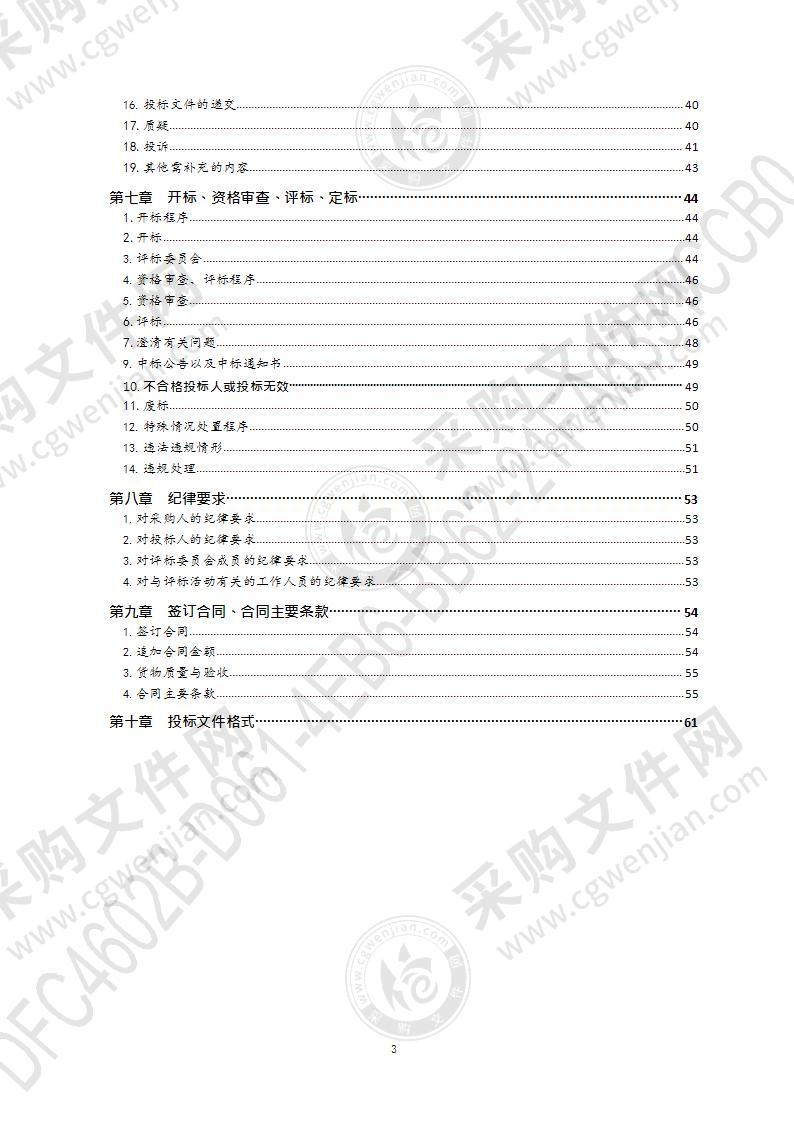 青岛市图书馆计算机网络设备升级改造项目（第1包）