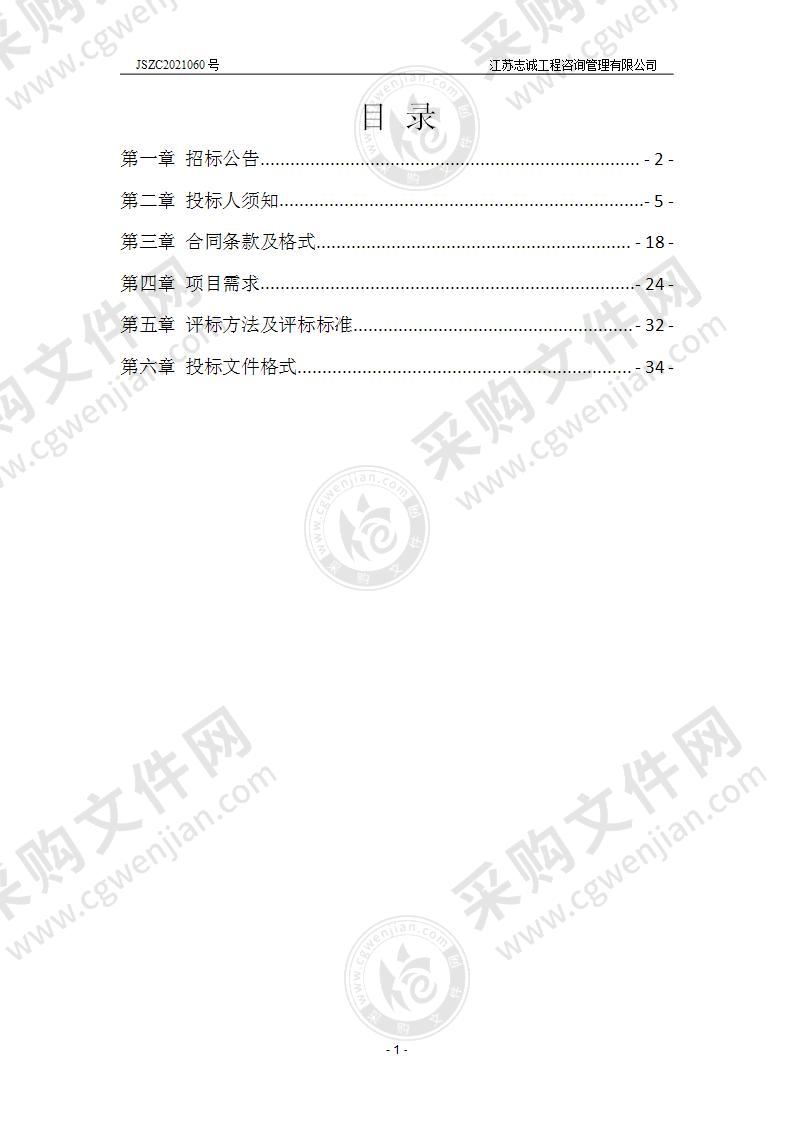 扬州市职业大学力学实验套件与装配式实训系统项目