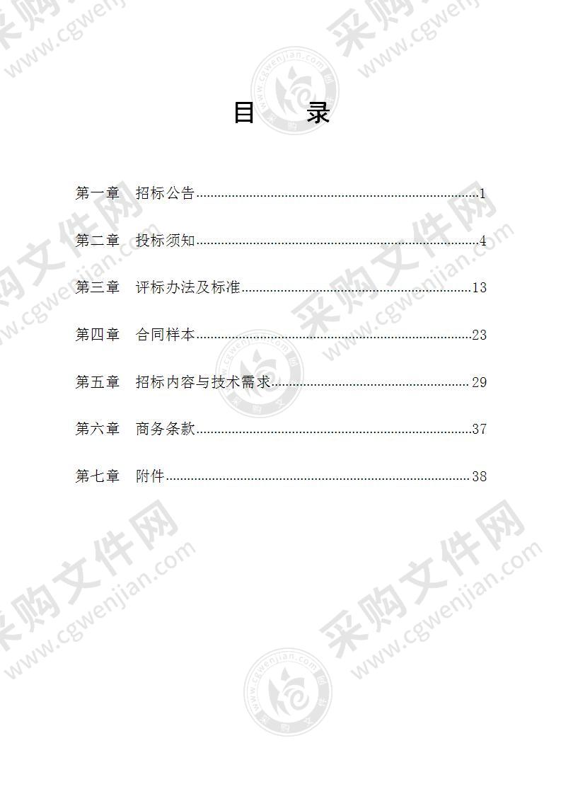 宁波市公安局杭州湾新区分局庵东派出所物业服务招标项目