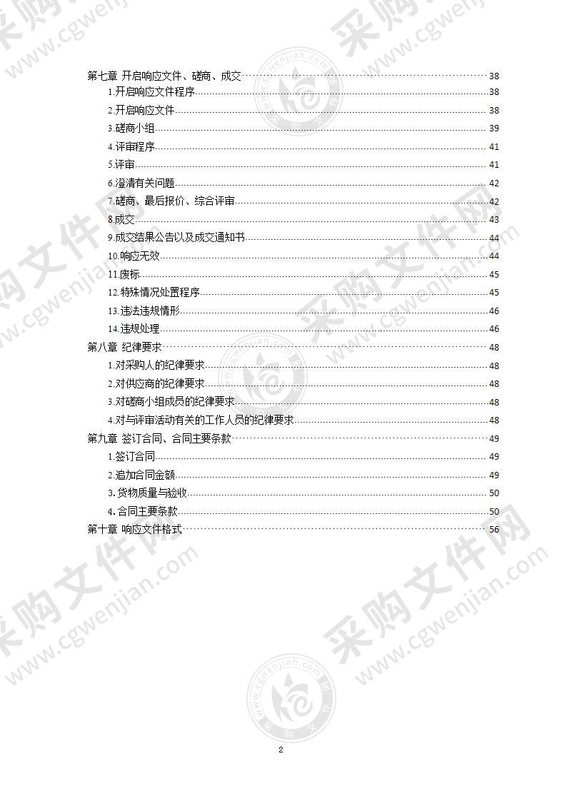 青岛工程职业学院校园导视系统和景观制作及安装