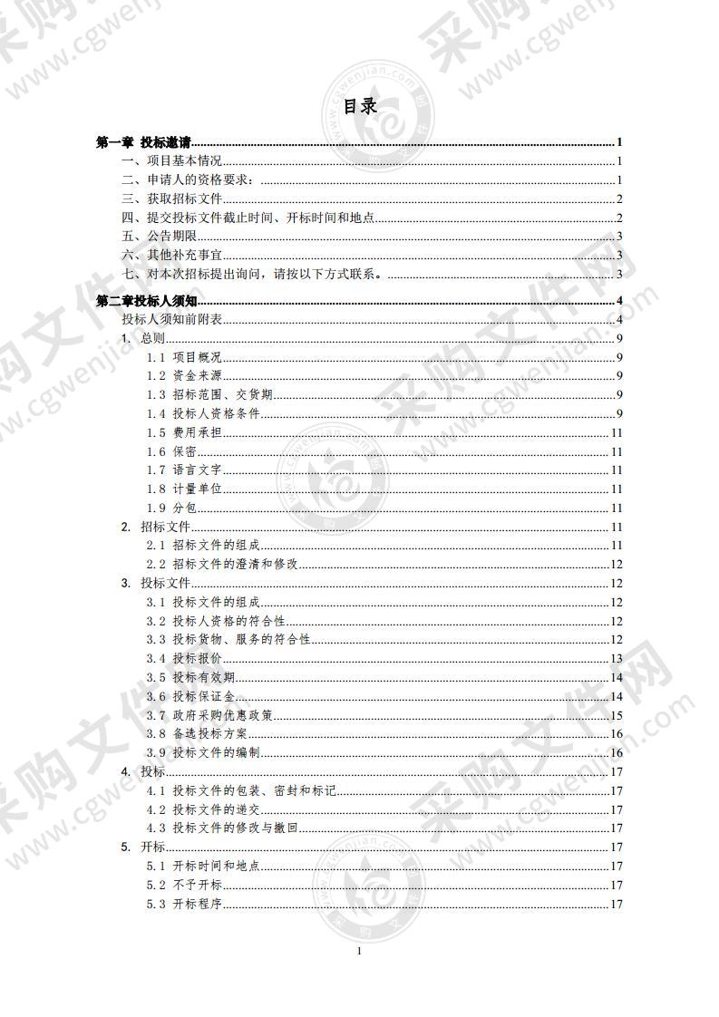 国家级高技能人才培训基地建设项目-第 2 包：机电一体化技能竞赛材料