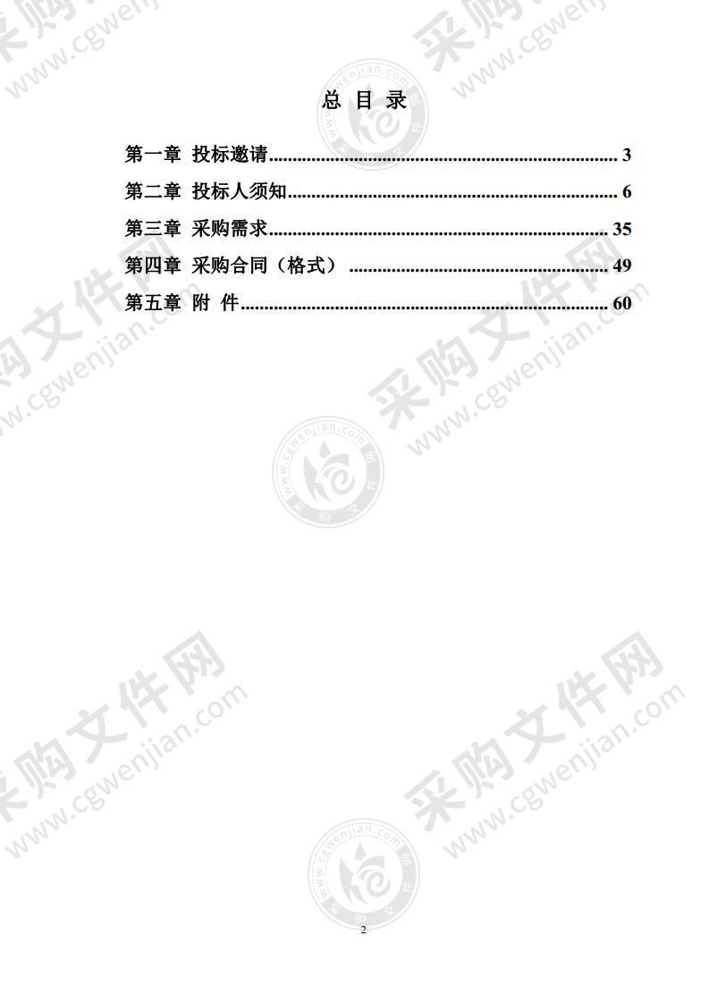 市属医院成本管理服务其他专业技术服务采购项目