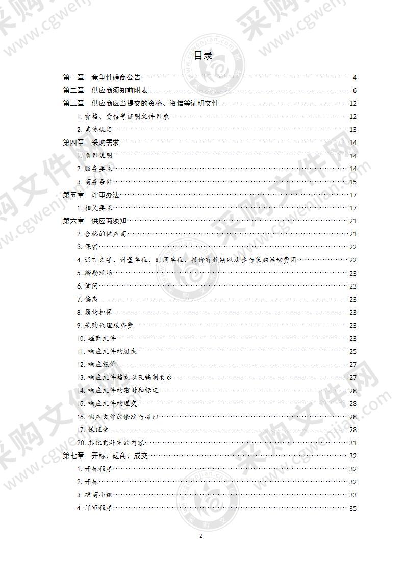 青岛市住房和城乡建设局2021年地下管线补测补绘项目