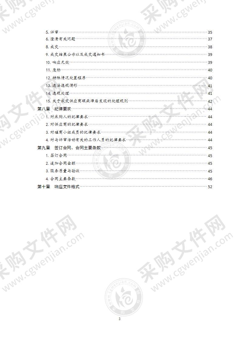 青岛市住房和城乡建设局2021年地下管线补测补绘项目