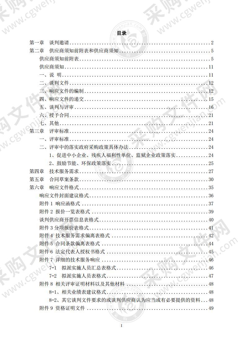 体育卫生与艺术教育—2021 年北京大学生戏剧节高等教育服务采购项目