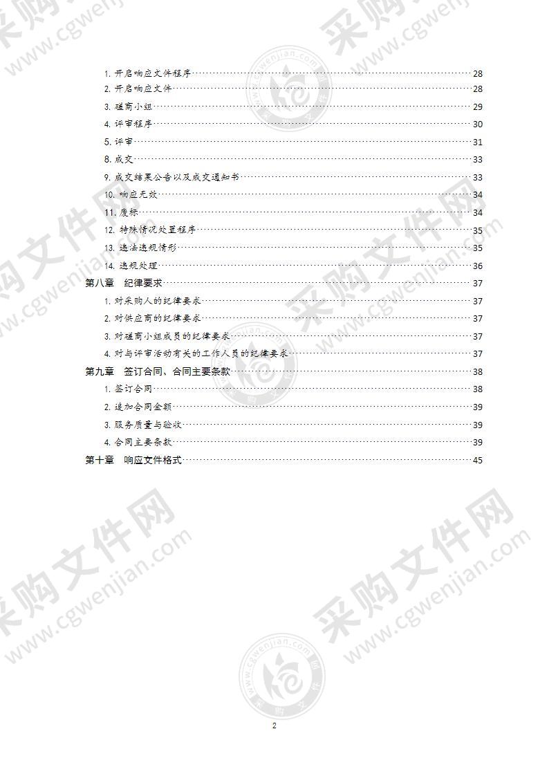 青岛市档案馆青岛市档案馆转译翻译花体德文历史档案项目