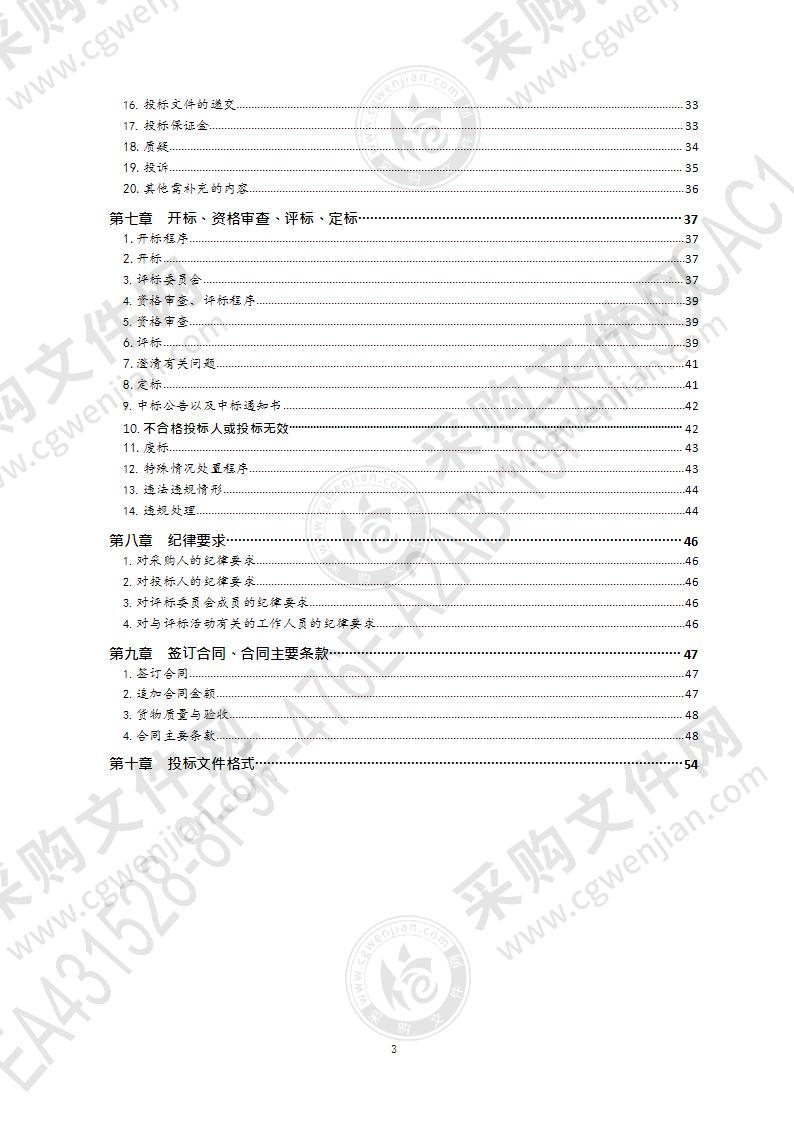 青岛华夏职业学校青岛华夏职业学校1+X 证书电子商务平台实训系统项目（第1包）