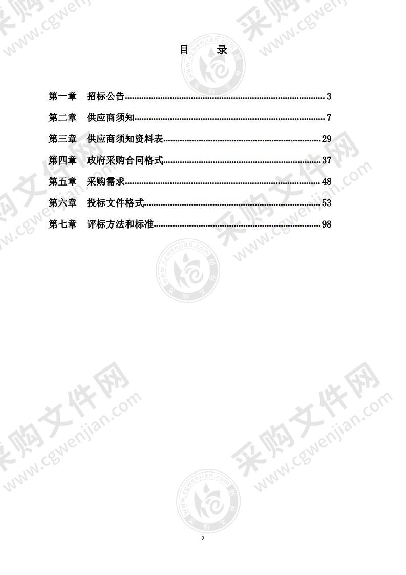 法制总队智能语音笔录识别系统软件购置项目