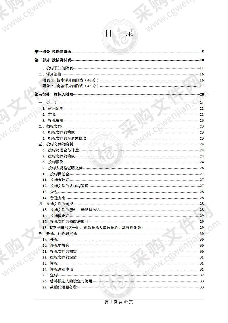 珠海市香洲区吉大街道办事处2022年食堂餐饮服务采购项目