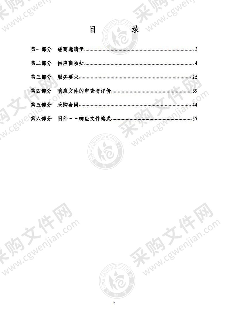 首都博物馆日常信息化运维--官方网站系统运维项目