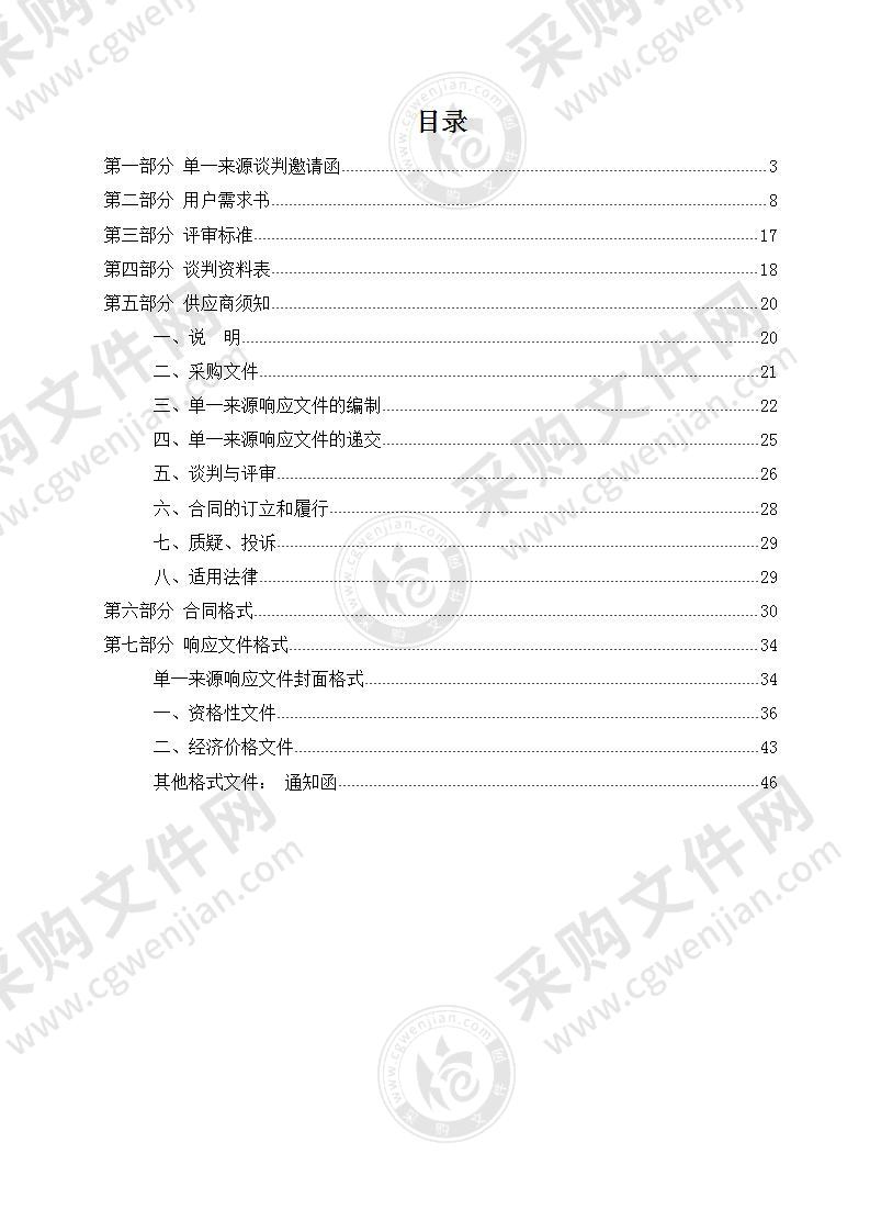 珠海市现代农业发展中心2021广东（珠海）种业博览会果蔬新品种新技术展示区种植管理服务采购项目