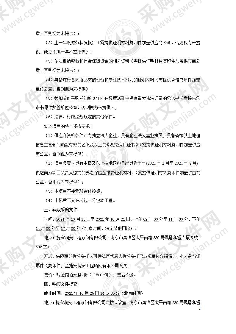 422省道江北大道至头桥东段改扩建工程综合管线实测及修测项目