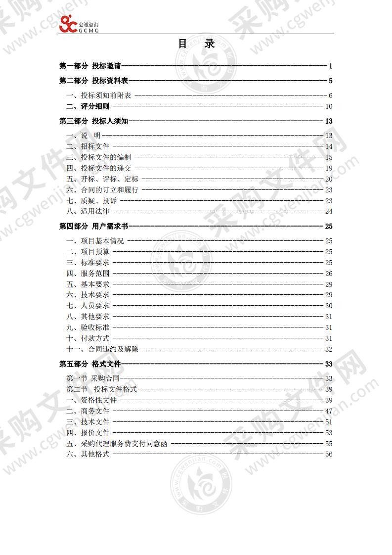 珠海市香洲区南屏镇人民政府十二村社区、南屏社区、广生社区“三线”整治技术服务采购项目