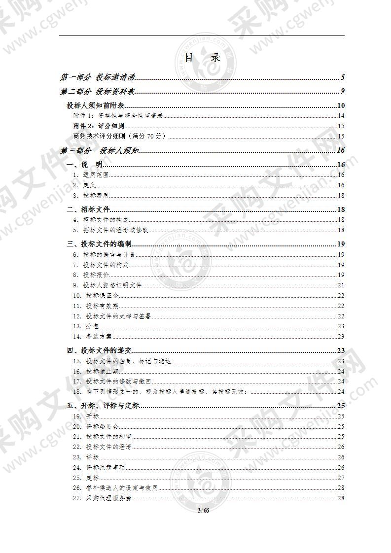 珠海市市场监督管理局自动洗地机采购项目