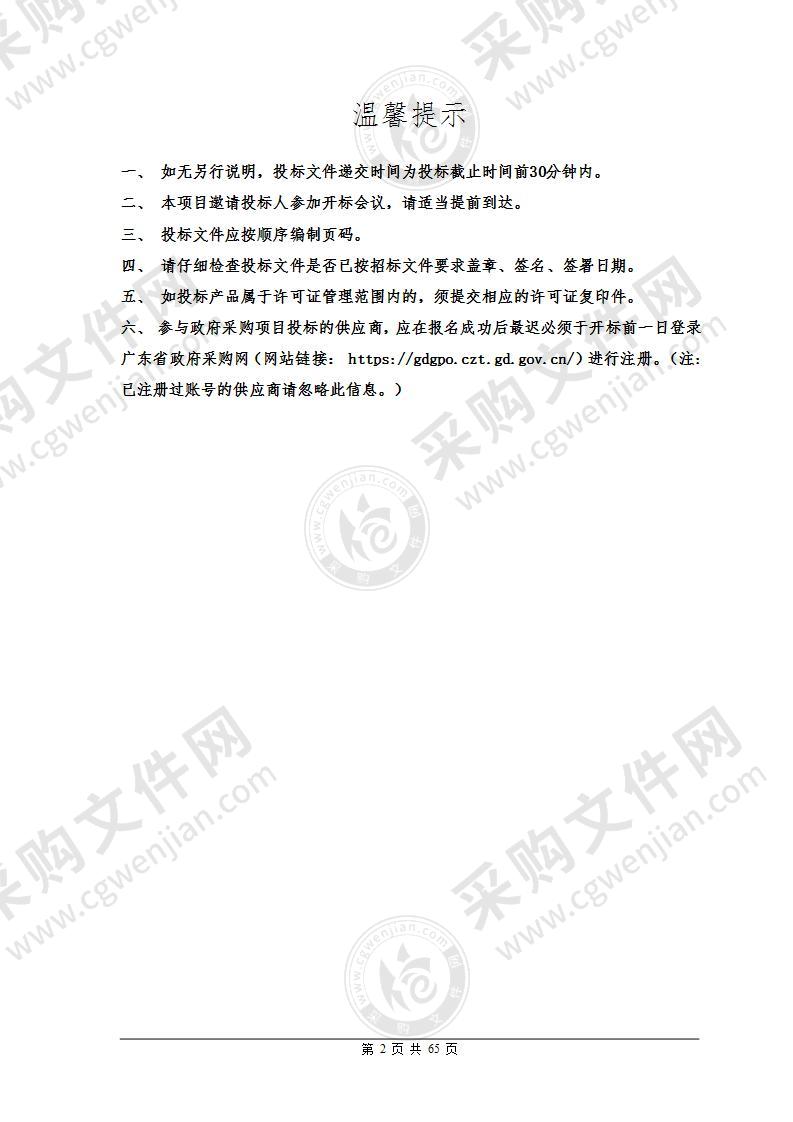 珠海市教育局2021-2022年珠海市中等职业学校技能竞赛及2021年省赛、国赛集训及竞赛承办服务采购项目