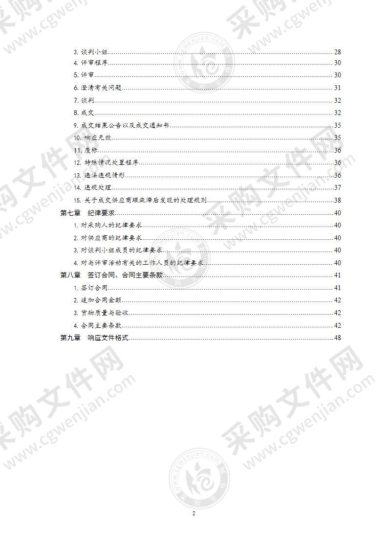 青岛市公安局监管支队在押人员服装采购项目