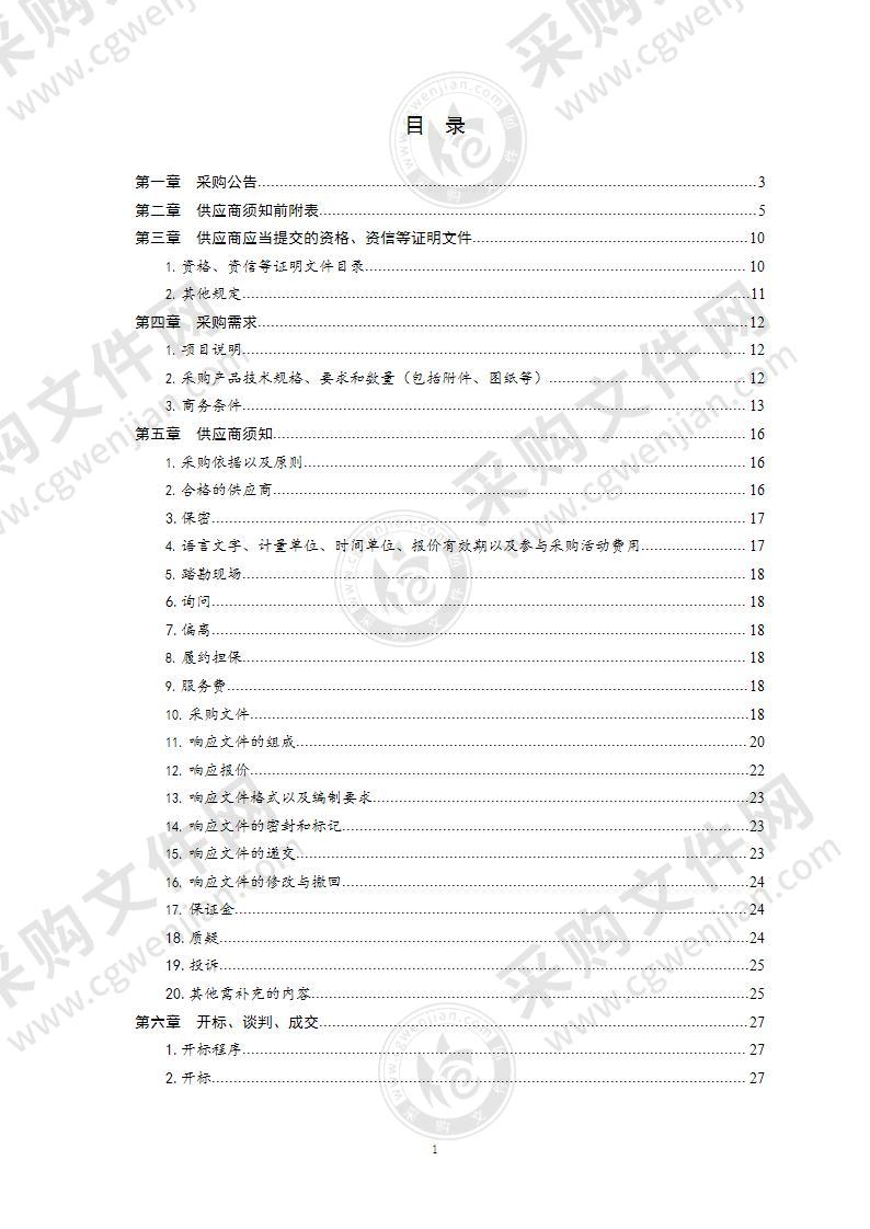 青岛市公安局监管支队在押人员服装采购项目