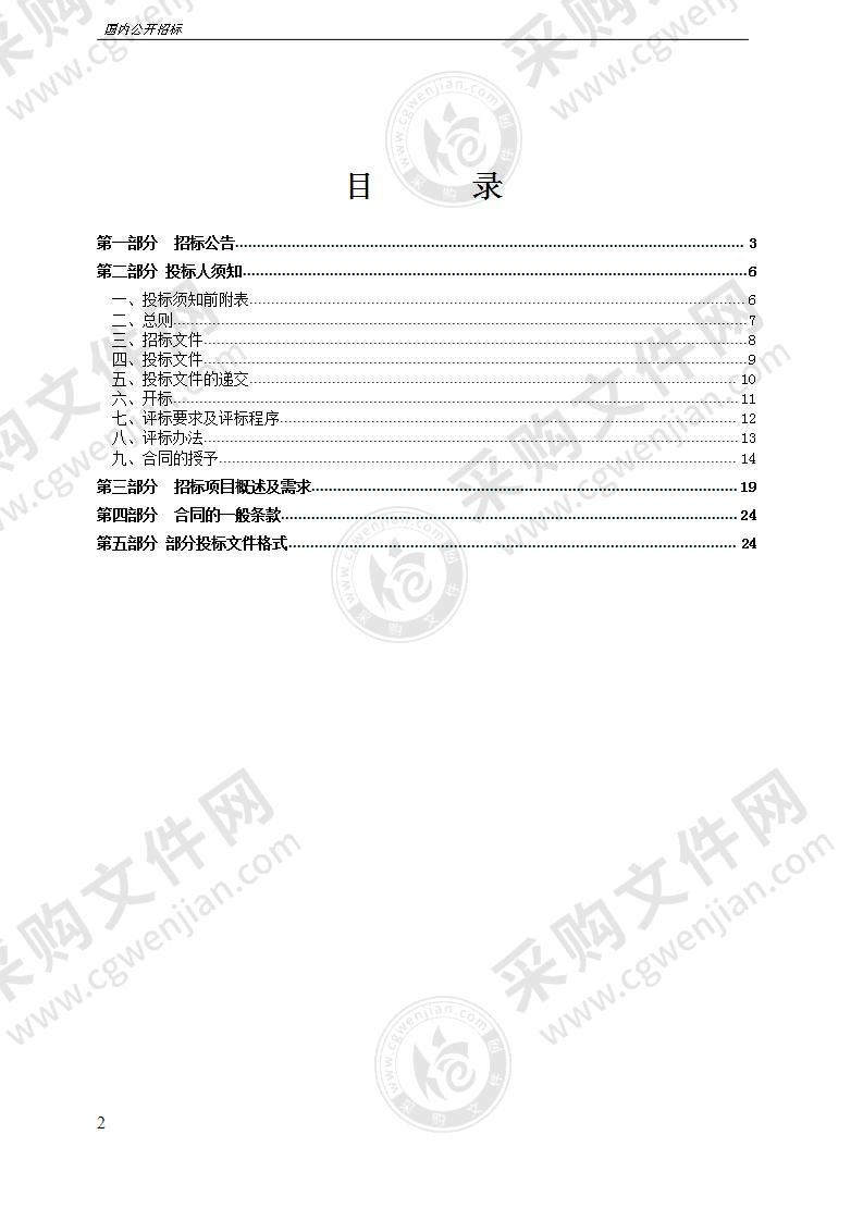 宁波市镇海区人民医院医疗集团食堂食材采购项目