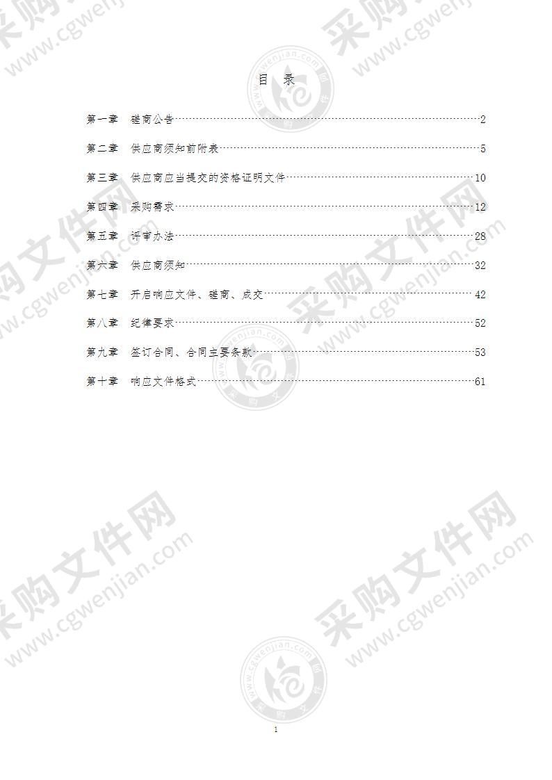 青岛市公安局海岸警察支队高速执法艇采购项目