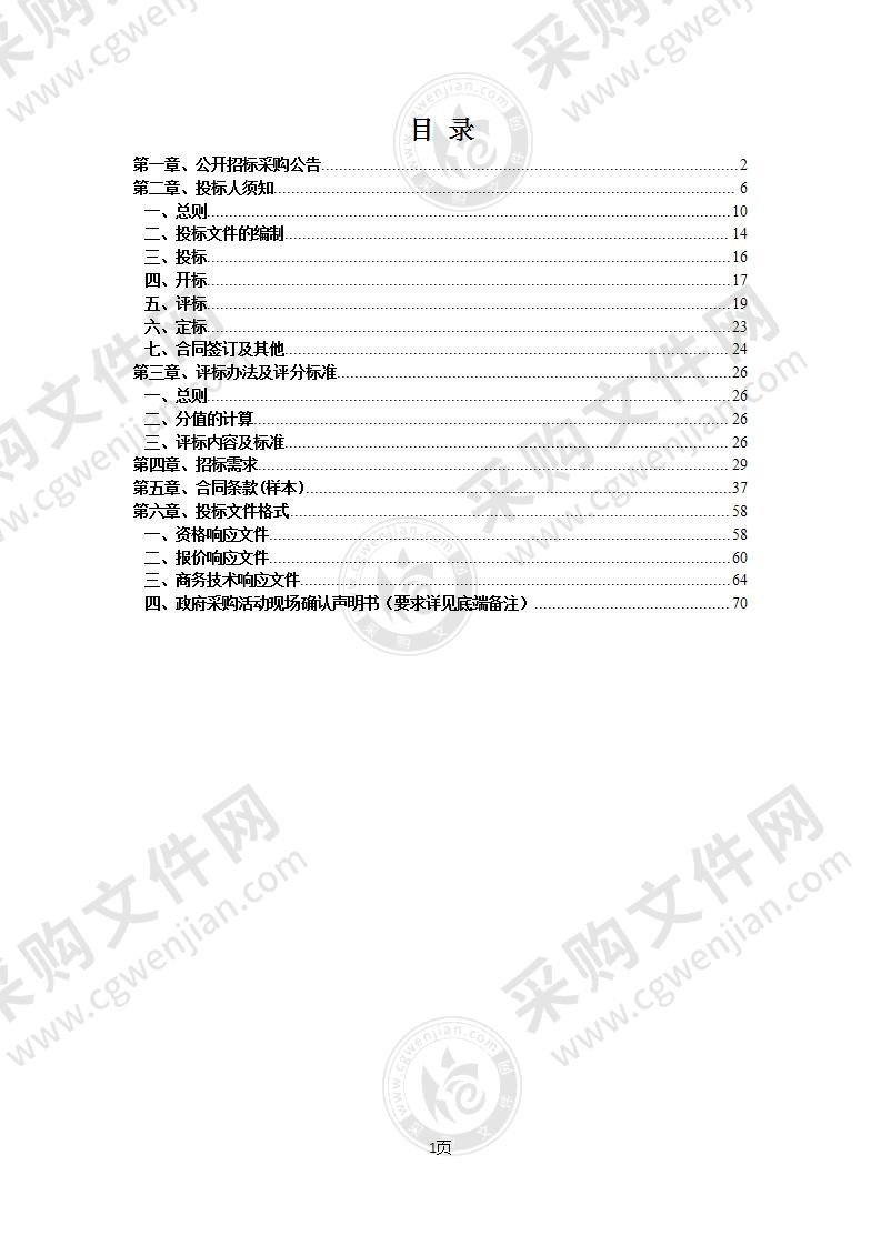 杭州市西溪医院二期建设工程项目全过程跟踪审计服务