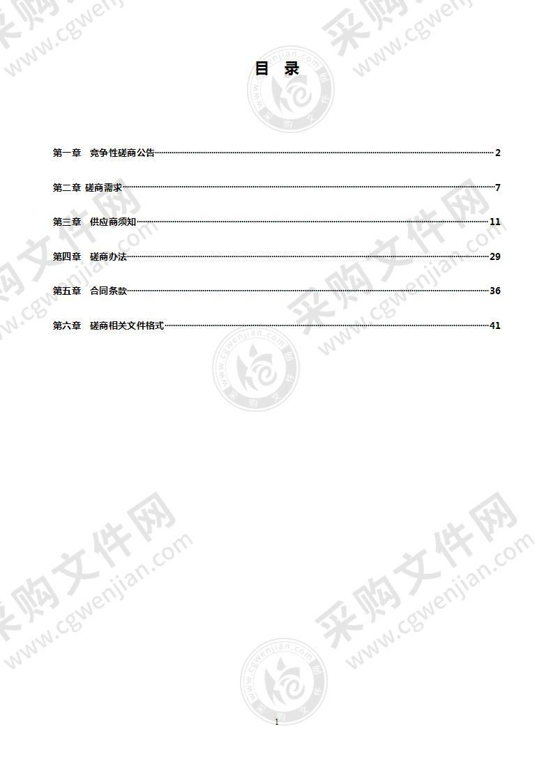 2021年图书馆纸质图书采购项目