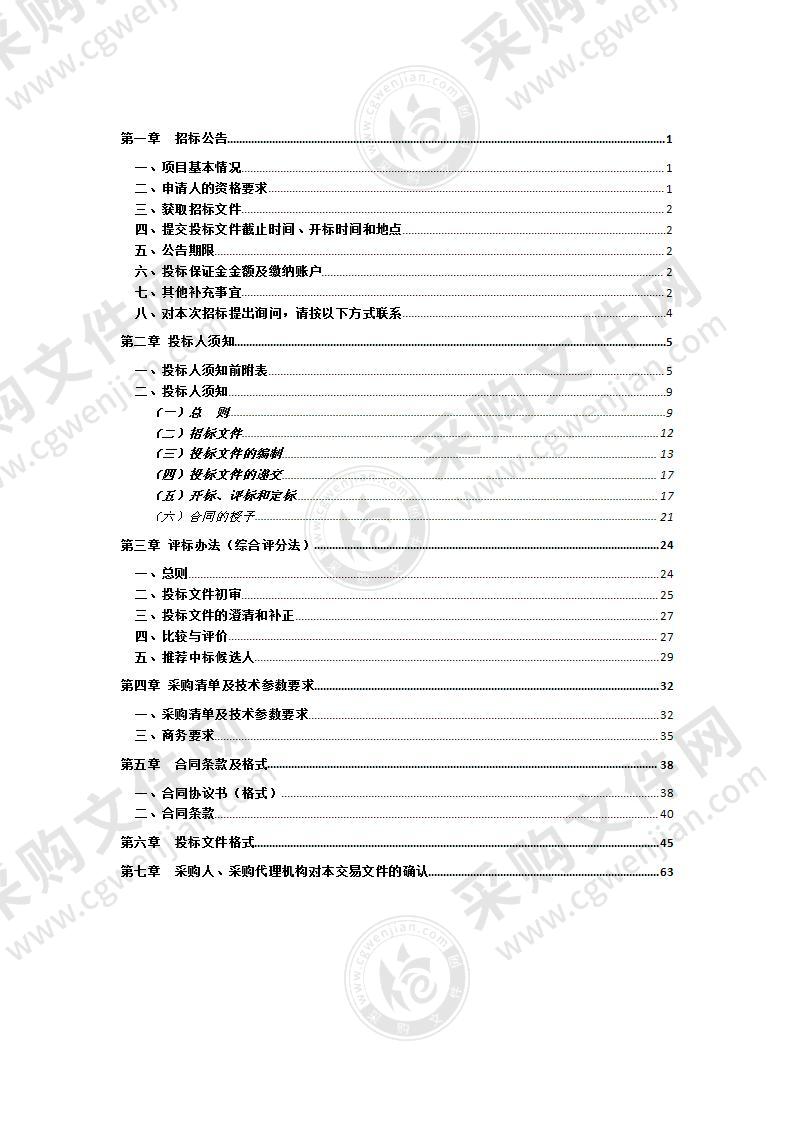 全椒县综合老年活动中心建设工程智能化安装项目