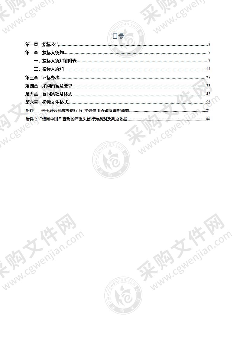 天长市中医院软件正版化项目