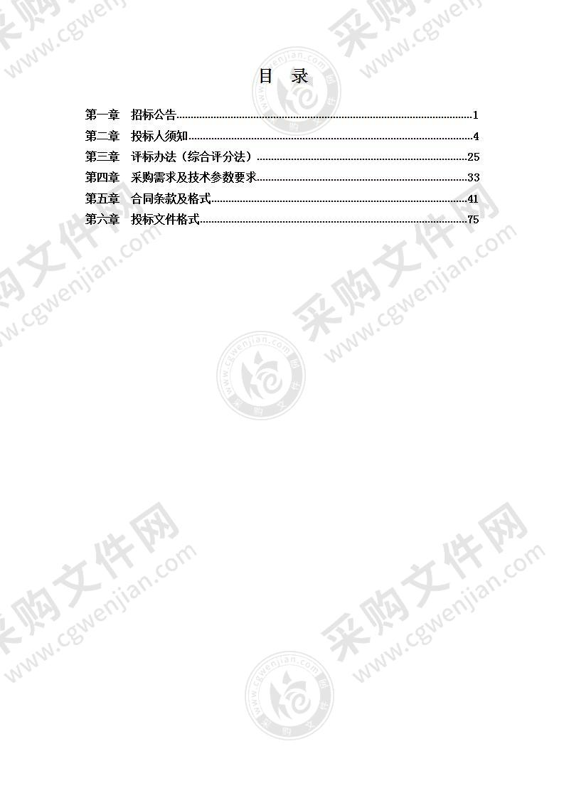 滁州中学新校区项目太阳能热水系统采购与安装项目