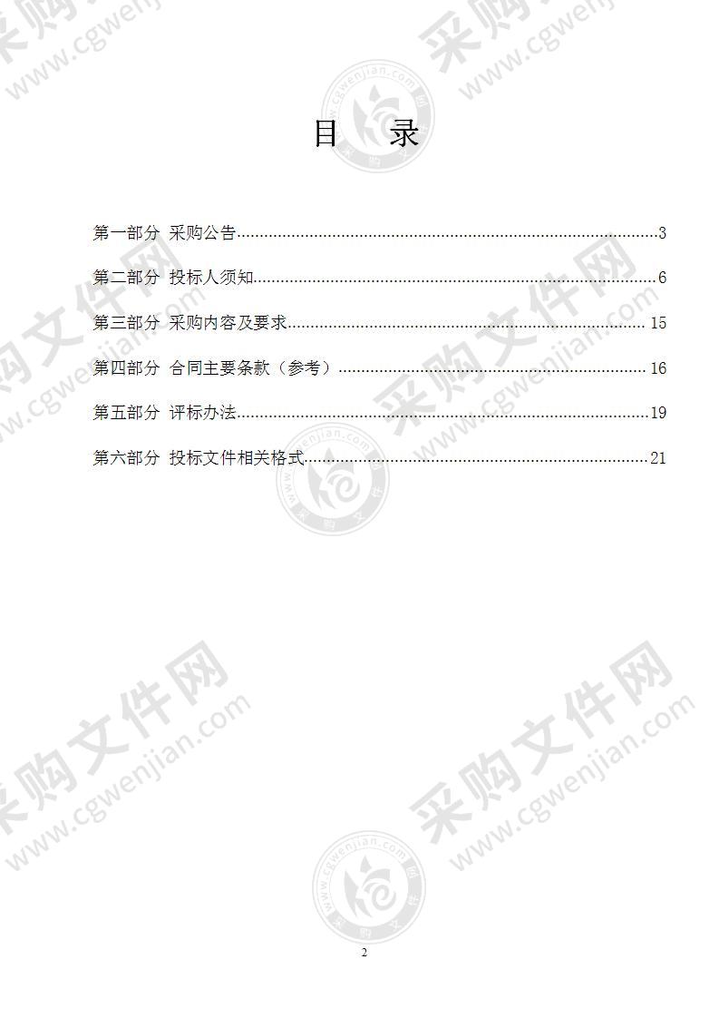 杭州市西溪医院医疗垃圾处置项目