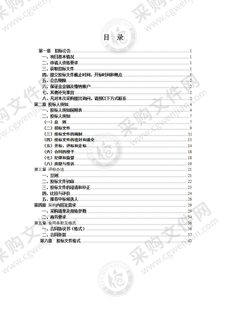 天长市智慧健康养老一体化服务与监管平台建设项目