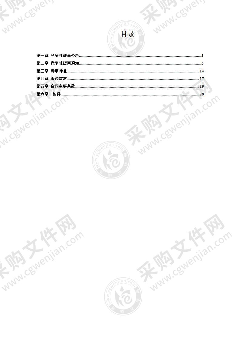 南京市高淳区控制性详细规划用地功能细化研究项目