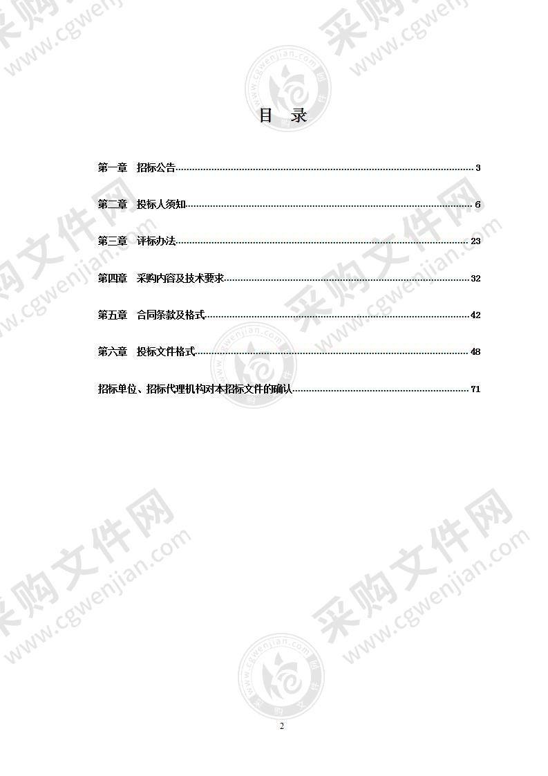 滁州市南谯区人民法院集约化送达外包服务项目