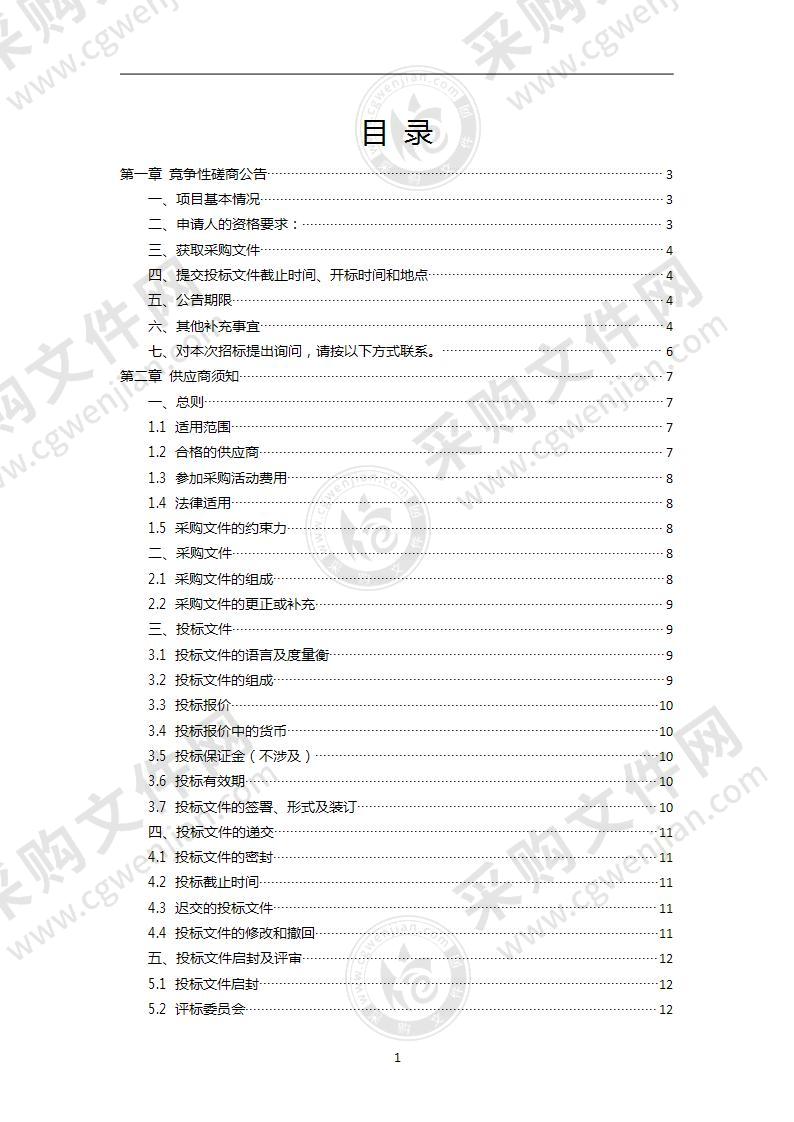 六合区四柳片区搬迁项目跟踪及决算审计项目