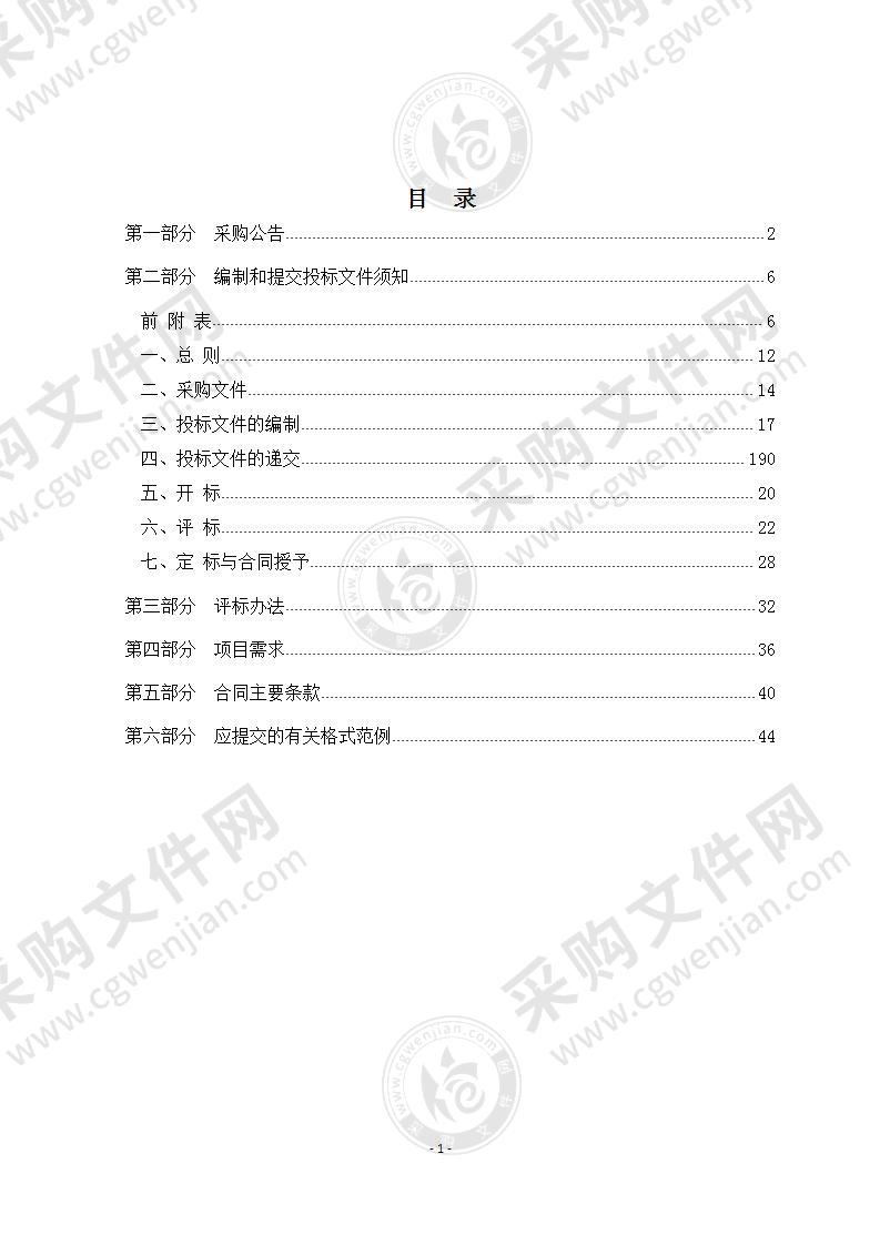 钱塘江杭州水源、闲林水库水源保护区环境状况排查分析项目