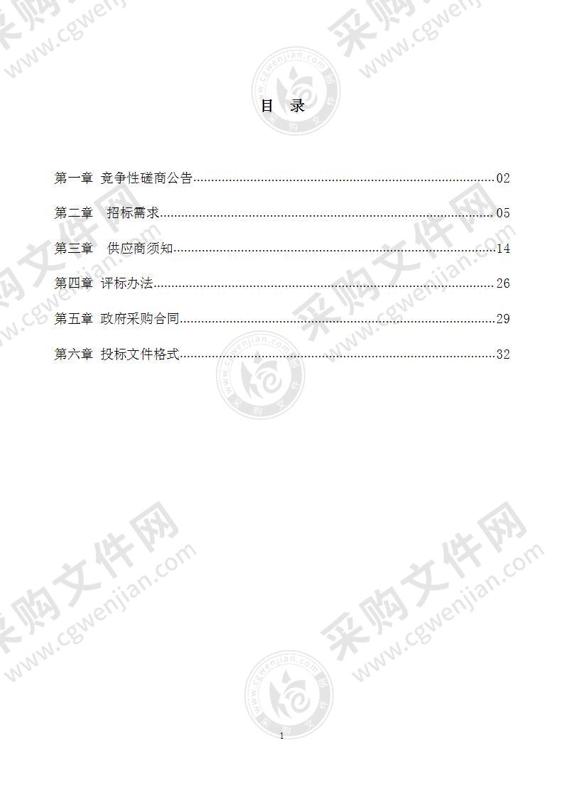 南湖区水旱灾害防御圩区信息化调度提升与运行数据托管项目