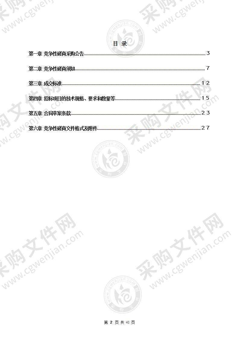 南京金陵高等职业技术学校数字媒体实训基地1+X项目设备采购