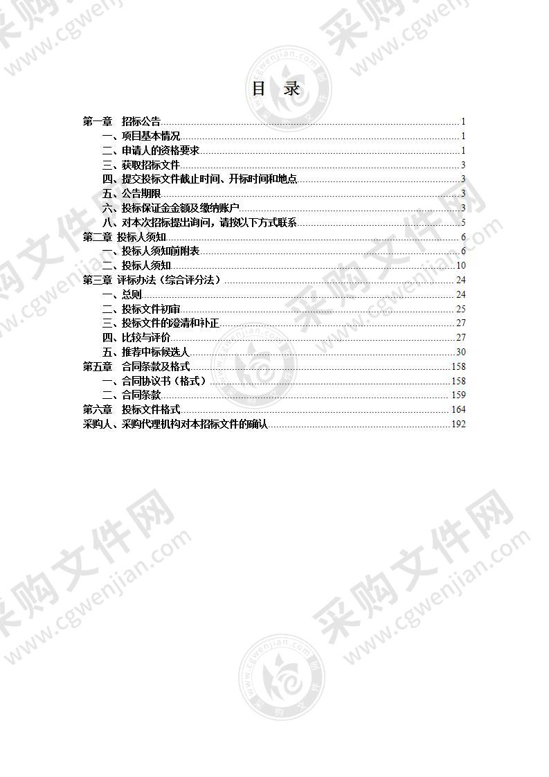 凤阳县污水处理厂设备及管网采购项目