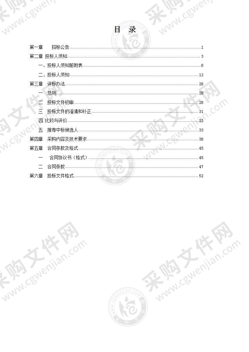 全椒县应急广播信息发布提升及智慧广电“五位一体”建设项目