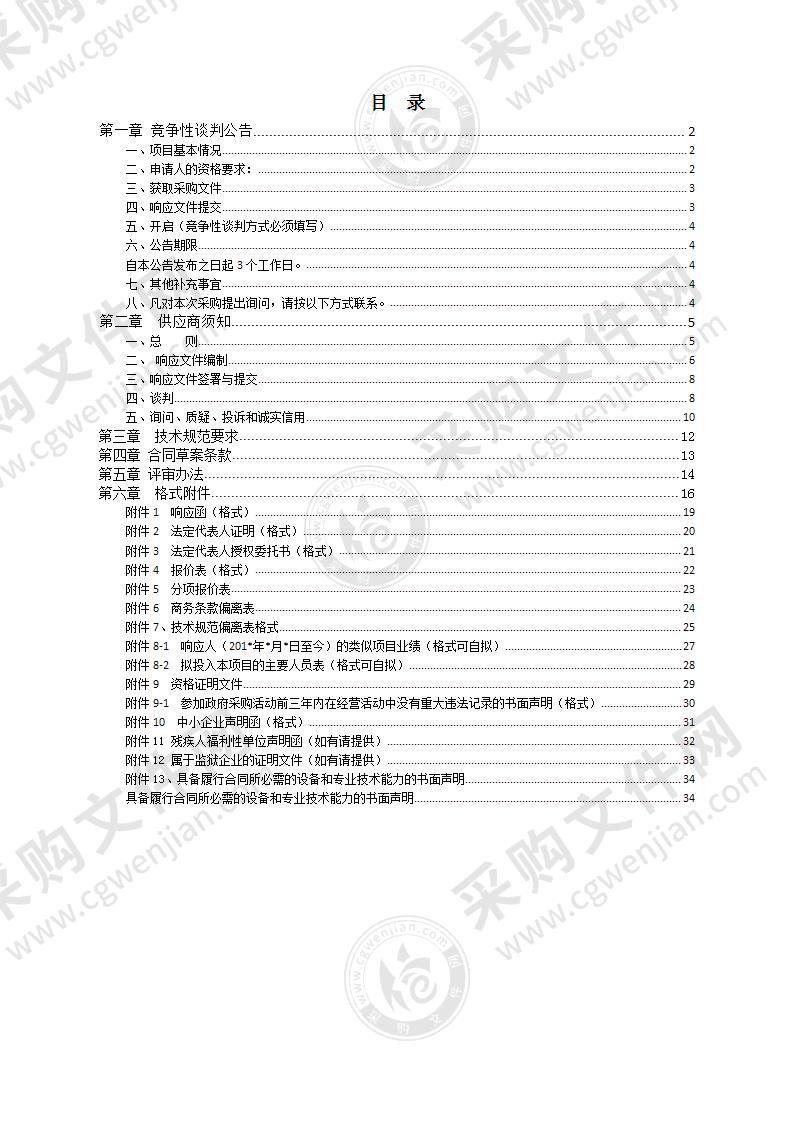 网络通信与安全紫金山实验室高性能通用服务器采购项目